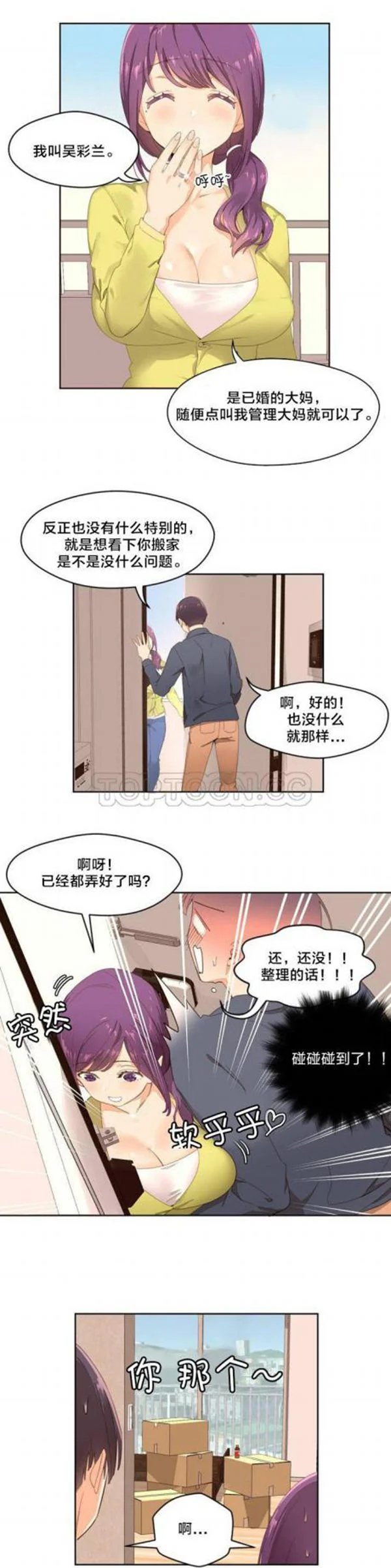 开心看漫画图片列表