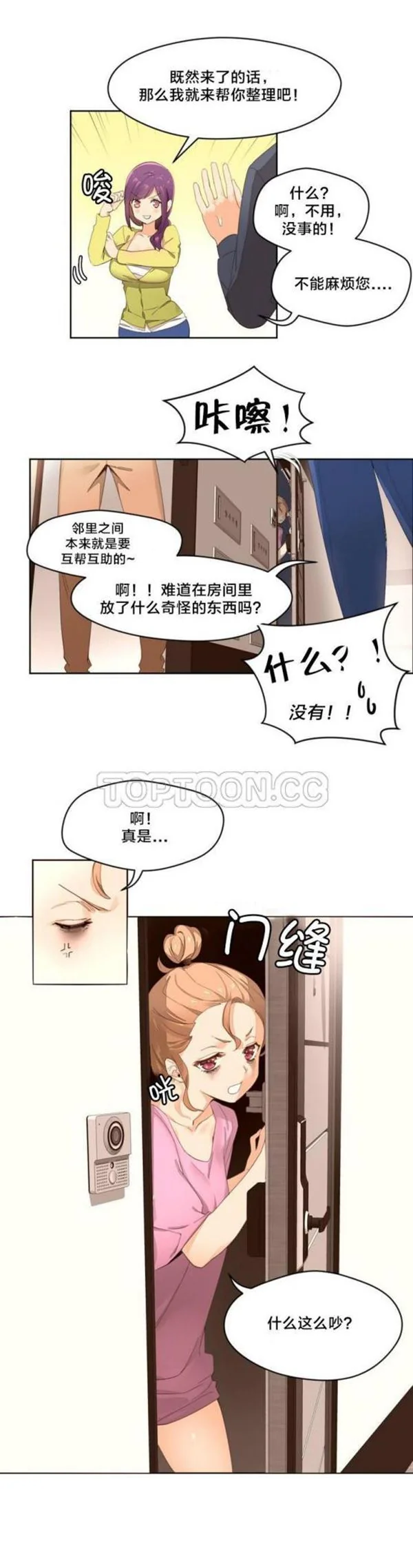 开心看漫画图片列表