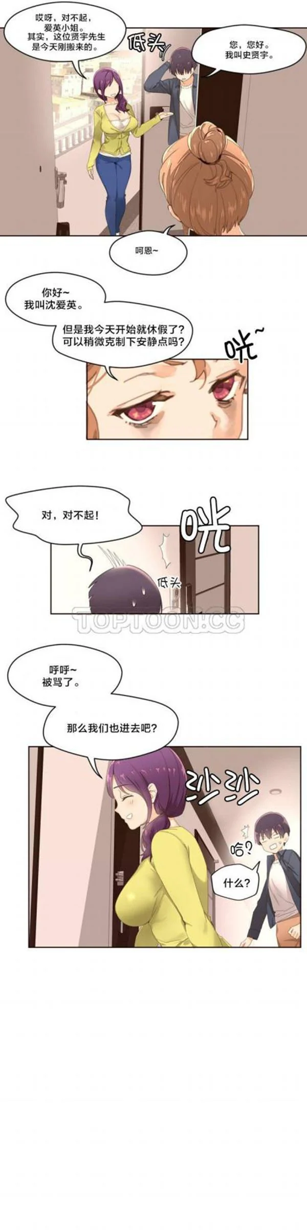 开心看漫画图片列表