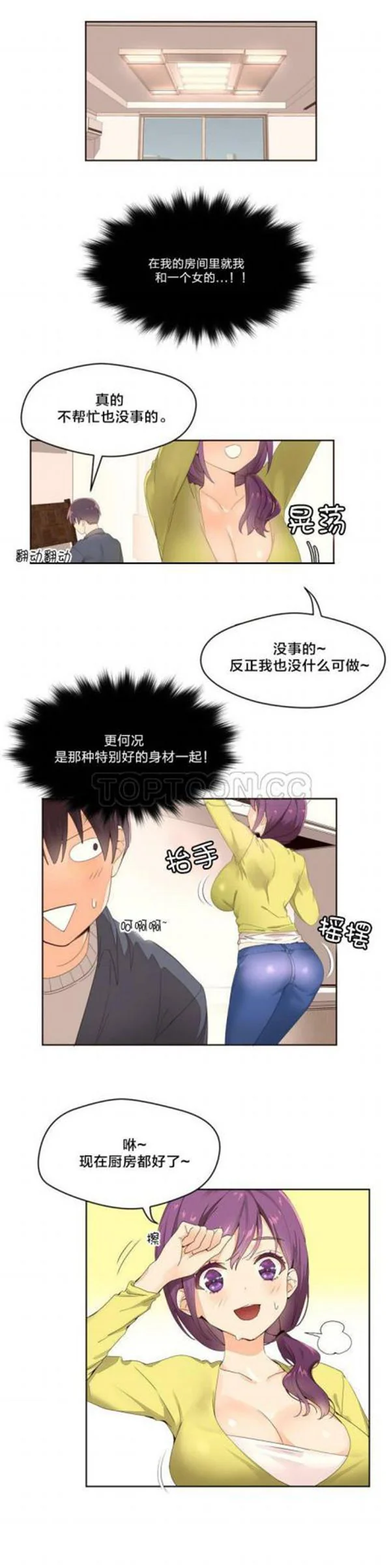 开心看漫画图片列表