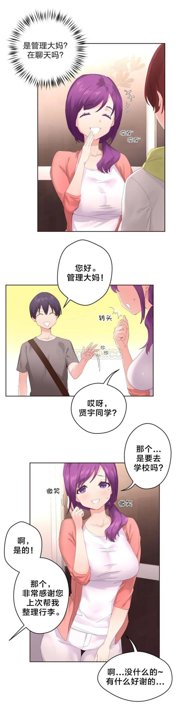 开心看漫画图片列表