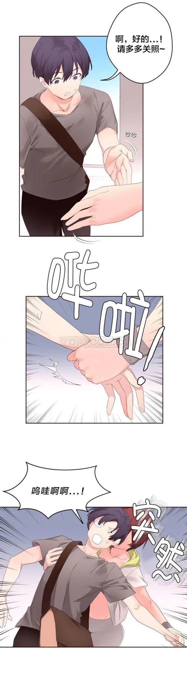 开心看漫画图片列表