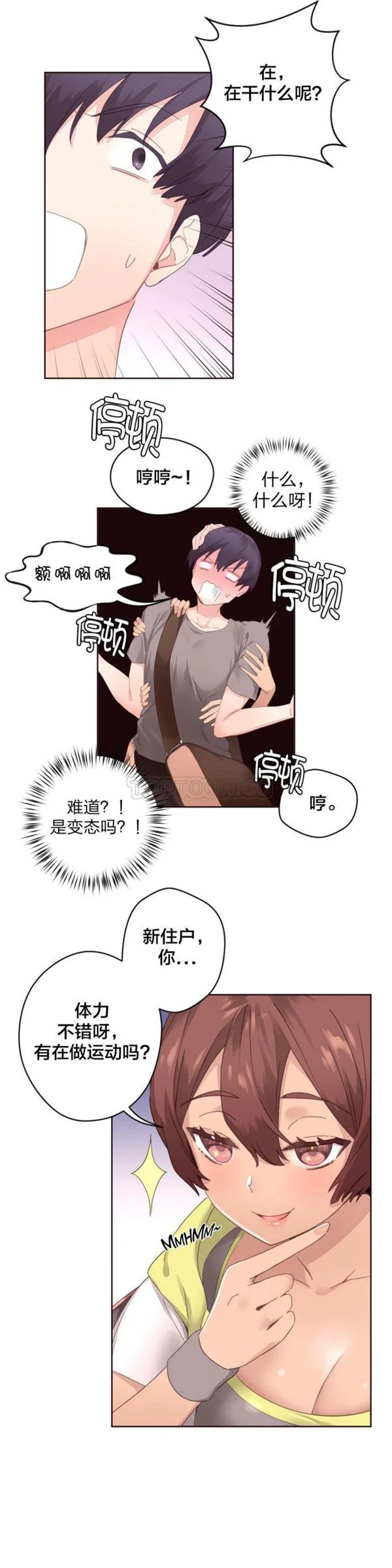 开心看漫画图片列表