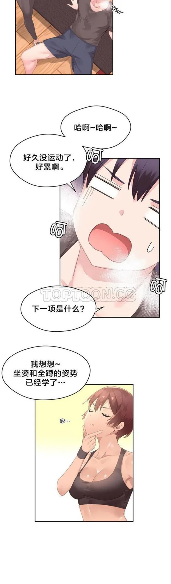 开心看漫画图片列表