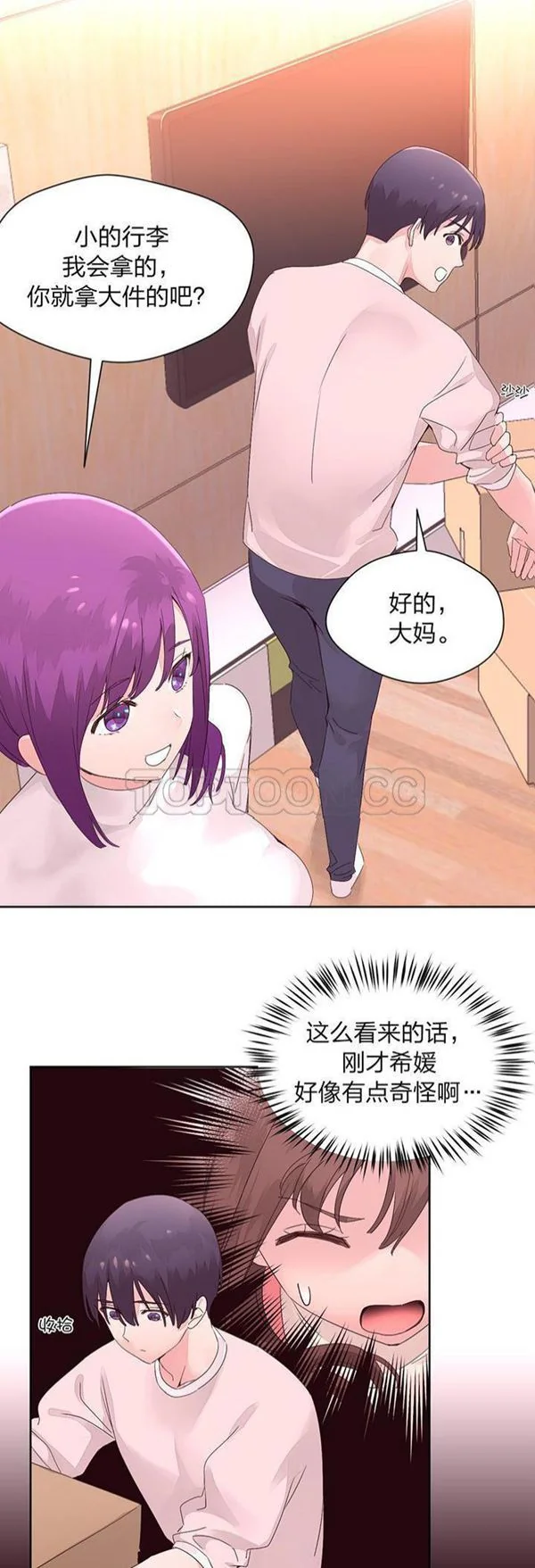 开心看漫画图片列表