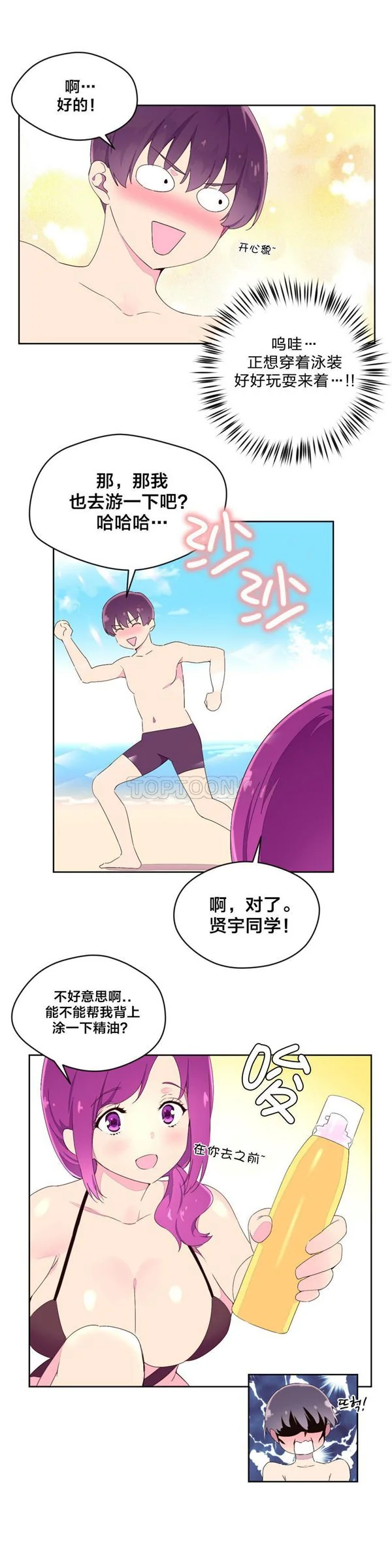 开心看漫画图片列表