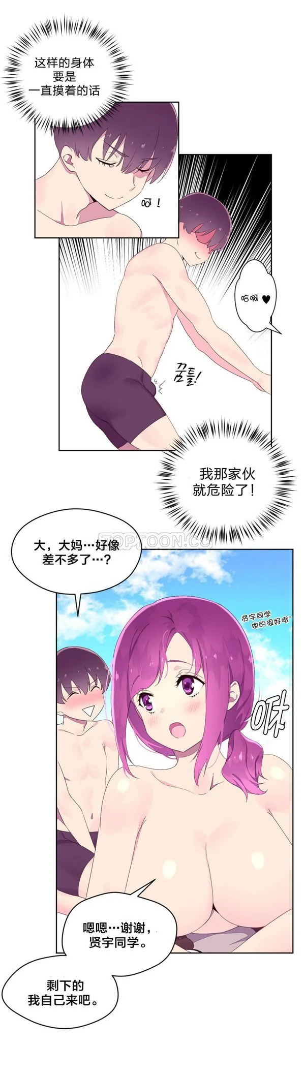 开心看漫画图片列表
