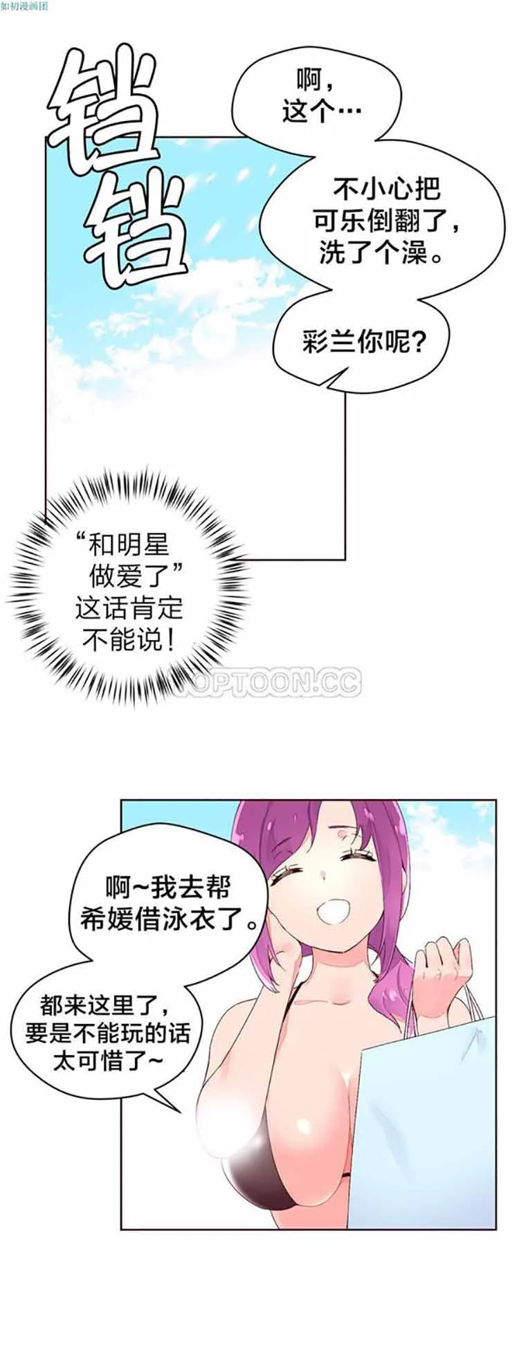 开心看漫画图片列表
