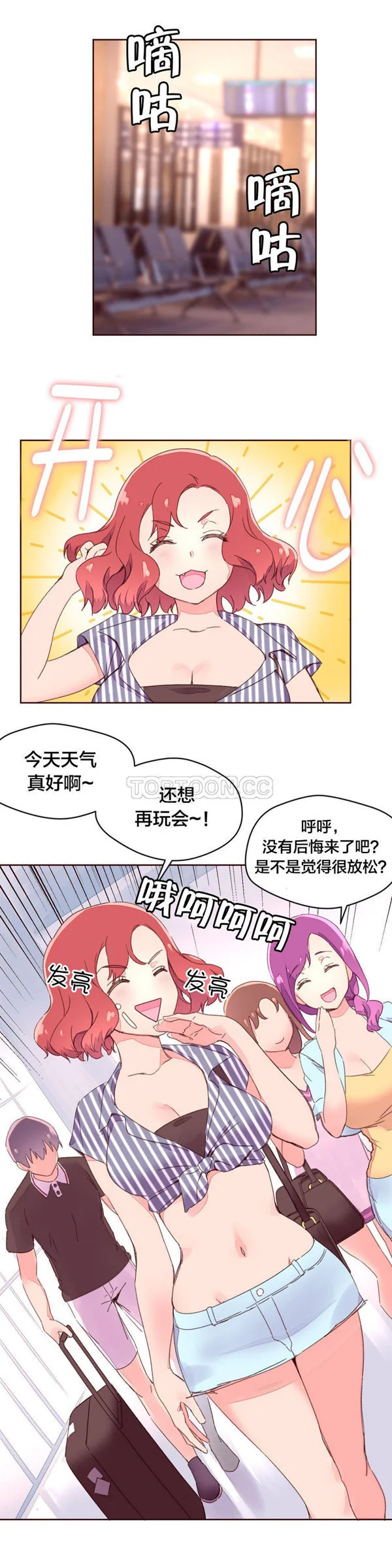 开心看漫画图片列表