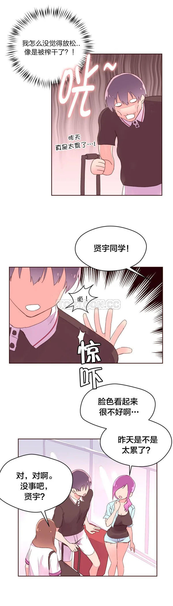 开心看漫画图片列表