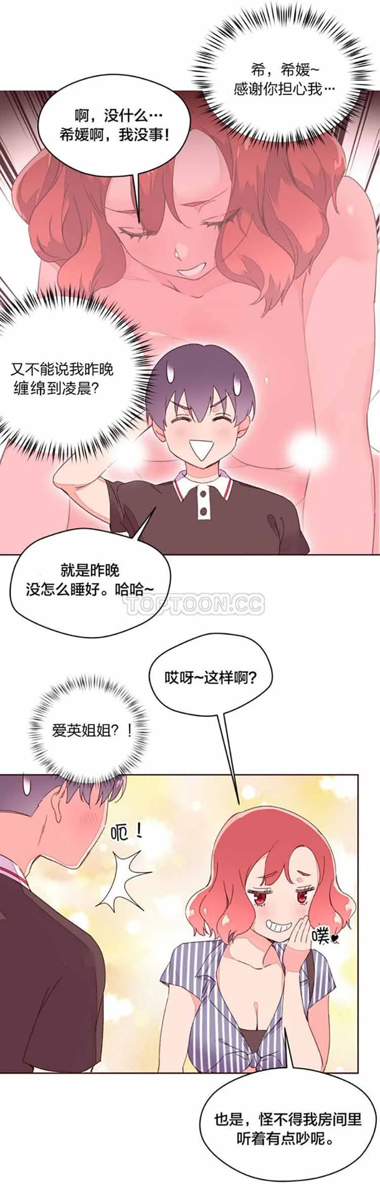 开心看漫画图片列表