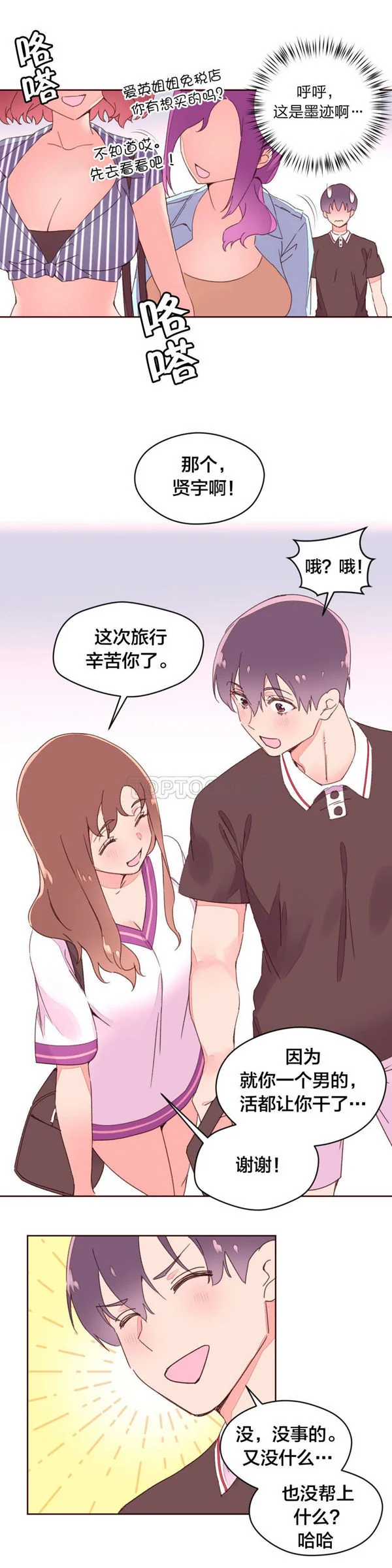 开心看漫画图片列表