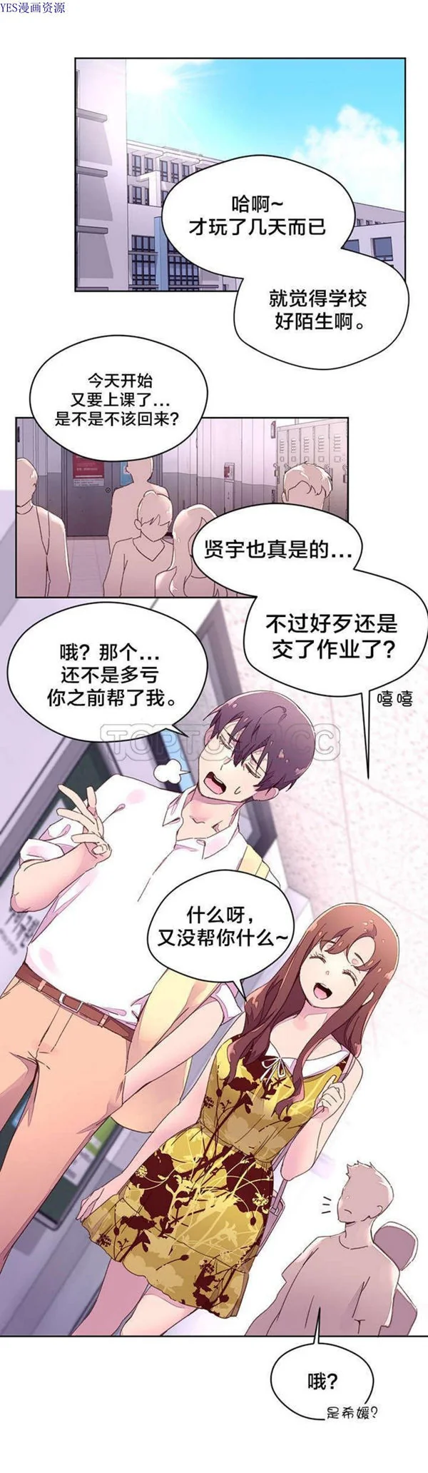 开心看漫画图片列表