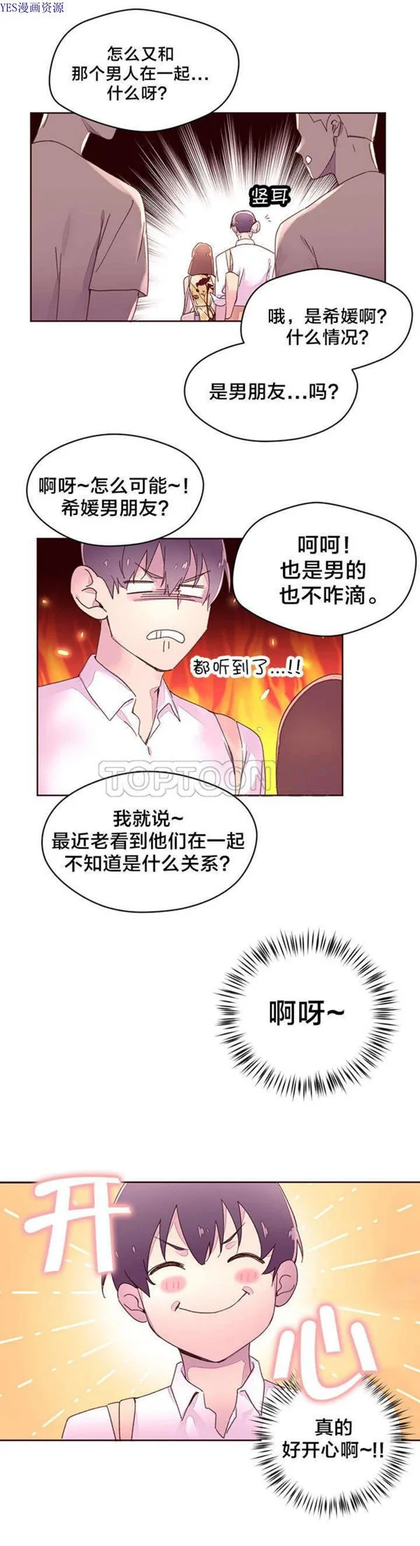 开心看漫画图片列表