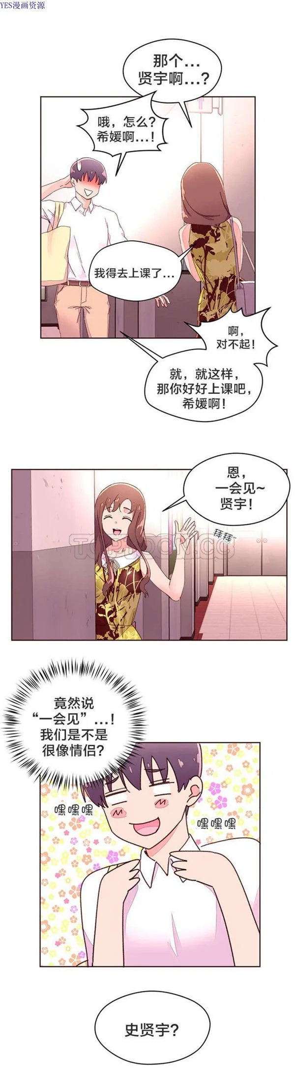 开心看漫画图片列表