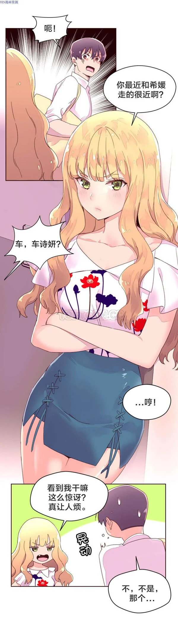 开心看漫画图片列表