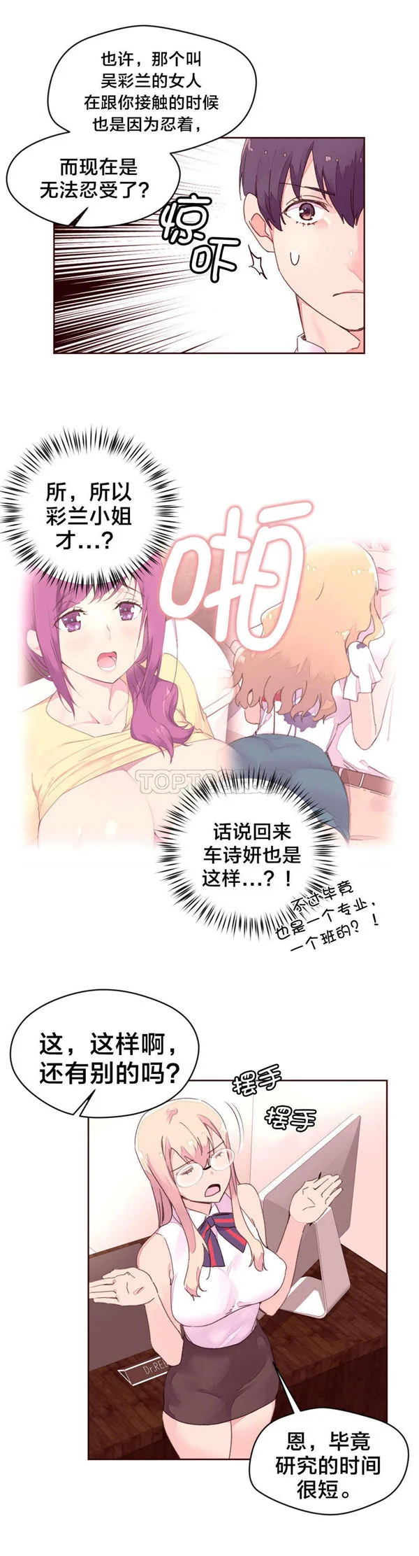 开心看漫画图片列表