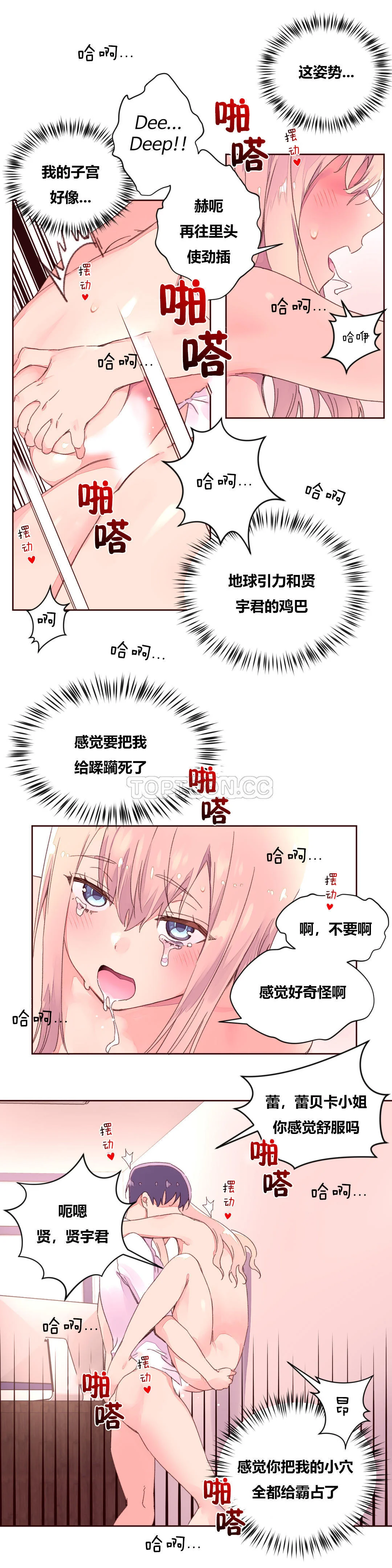 开心看漫画图片列表