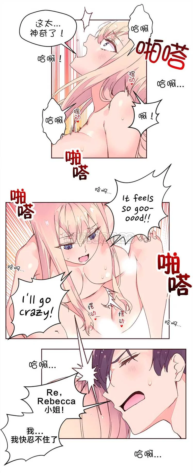 开心看漫画图片列表