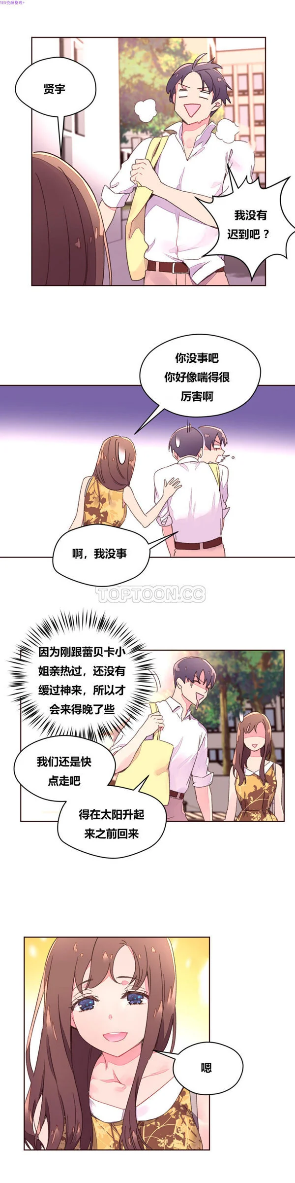 开心看漫画图片列表