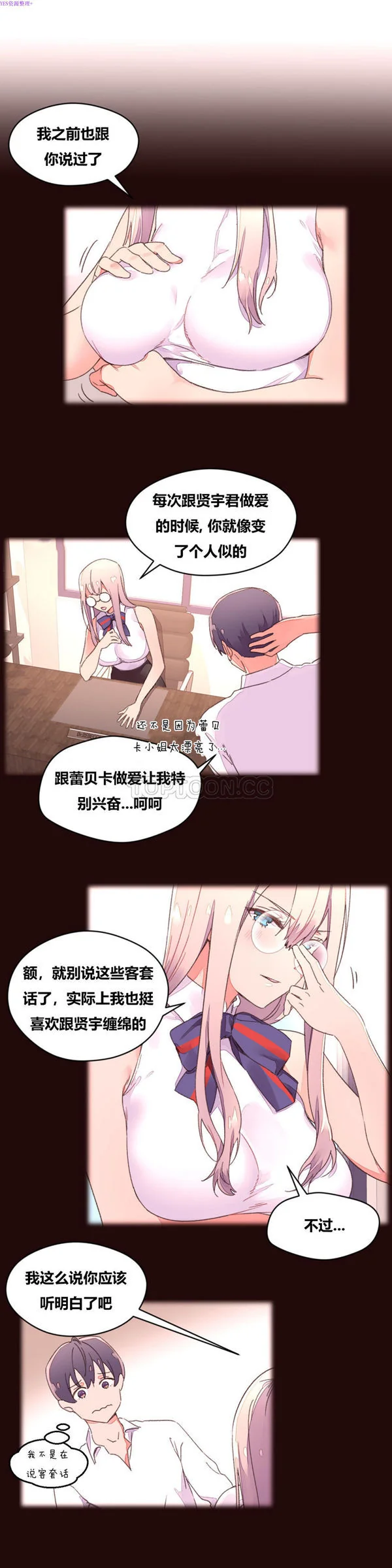 开心看漫画图片列表