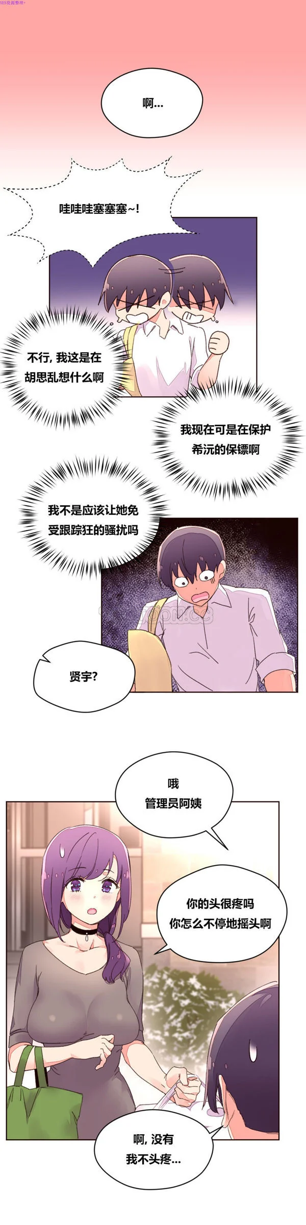 开心看漫画图片列表