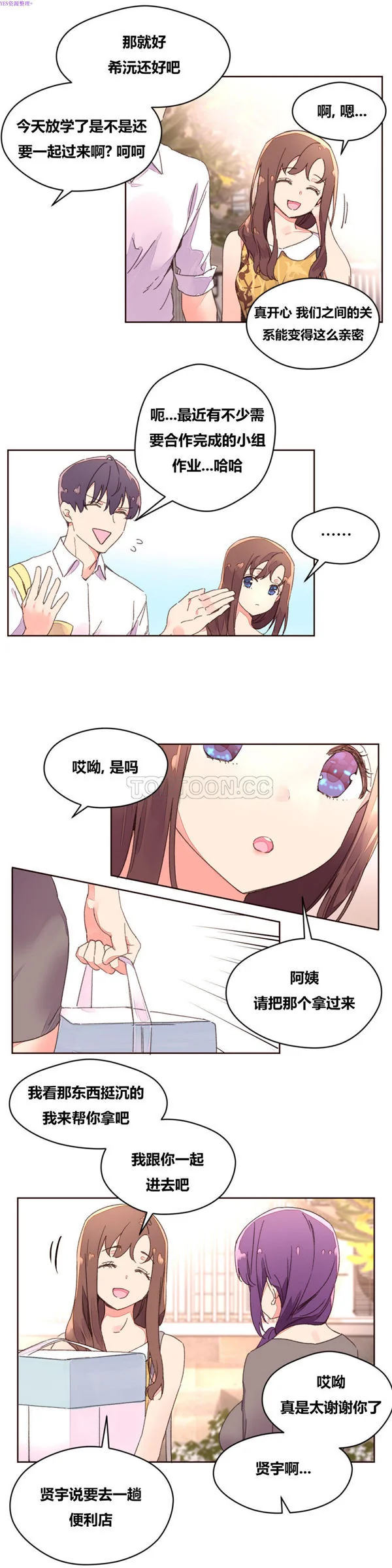 开心看漫画图片列表