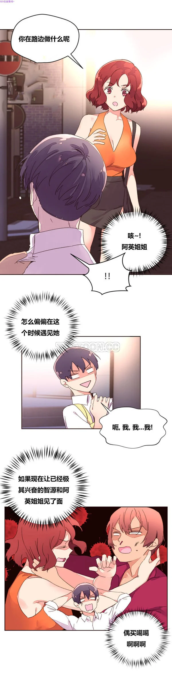 开心看漫画图片列表