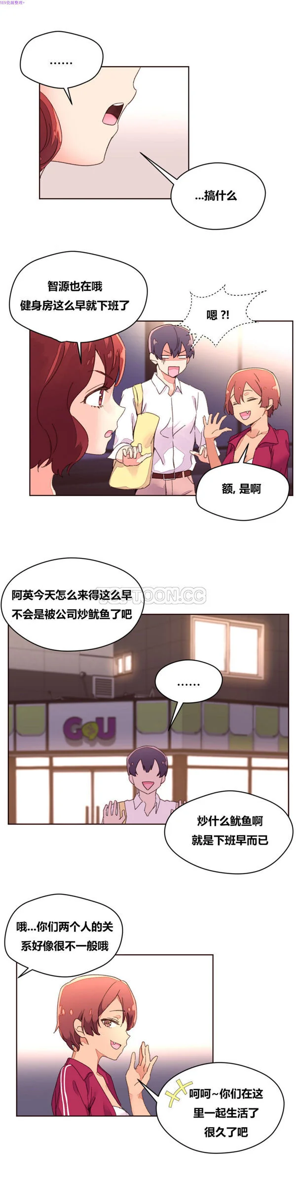 开心看漫画图片列表