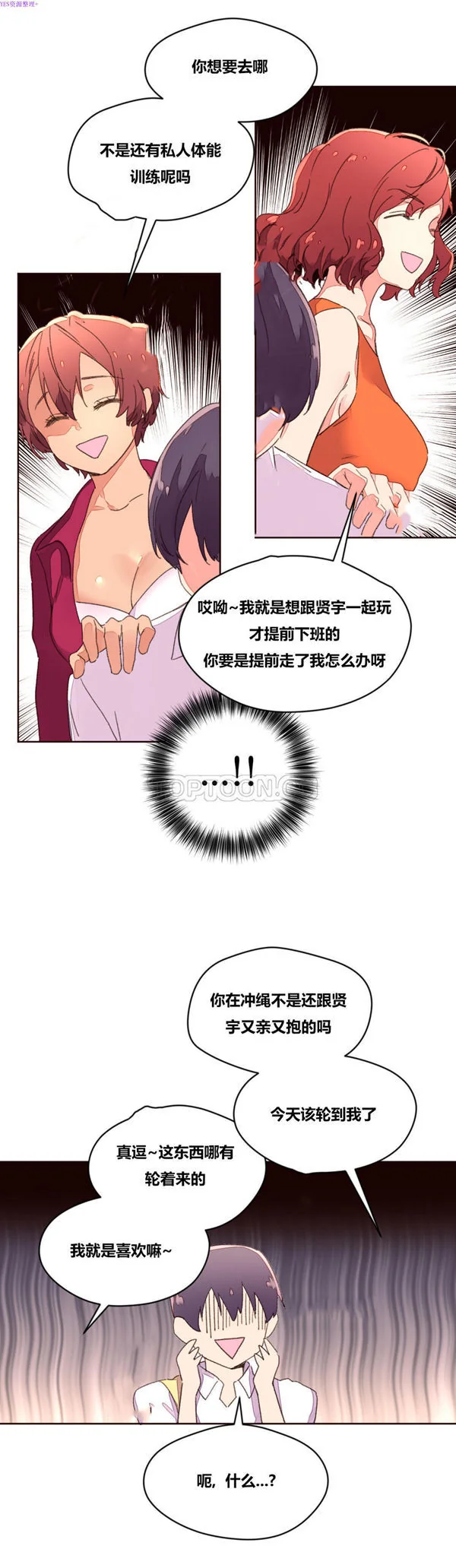 开心看漫画图片列表