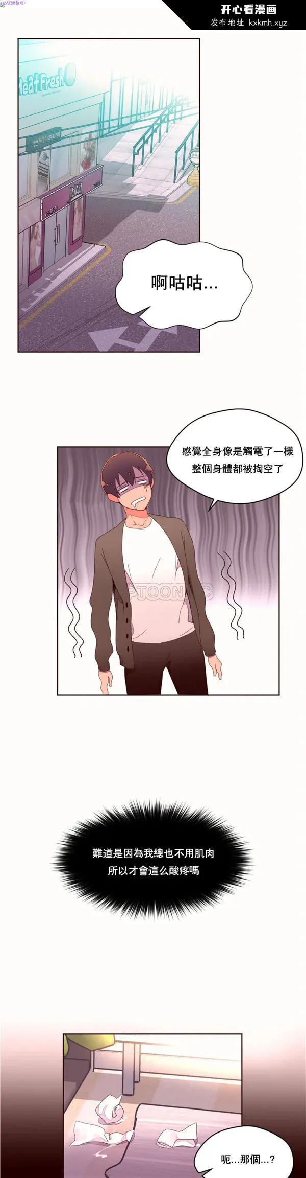 开心看漫画图片列表