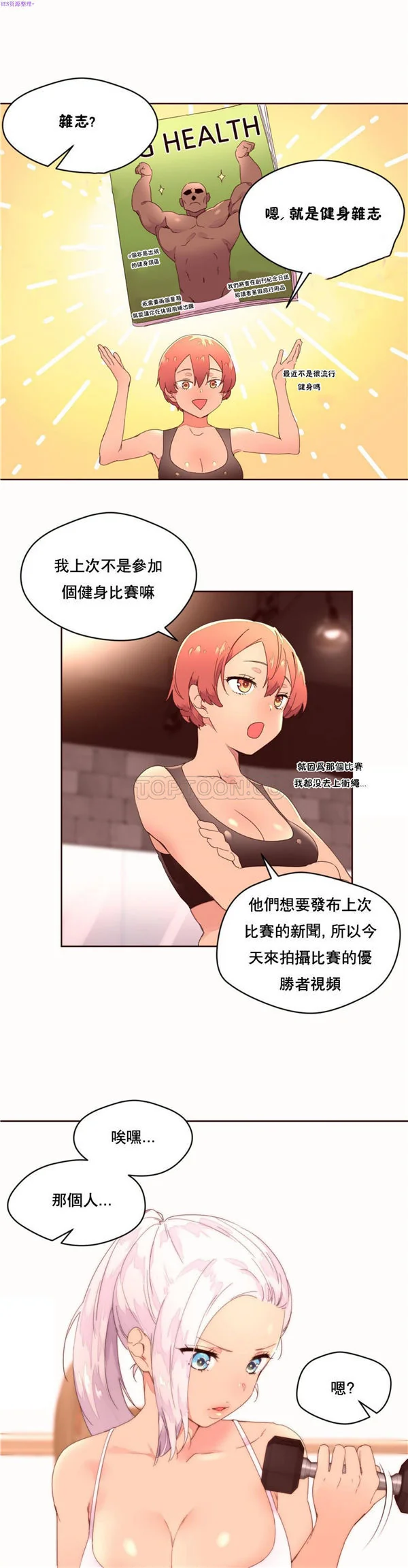 开心看漫画图片列表