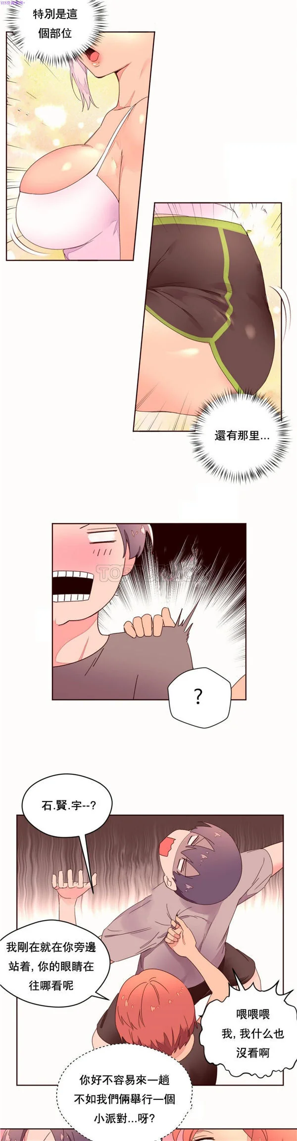 开心看漫画图片列表