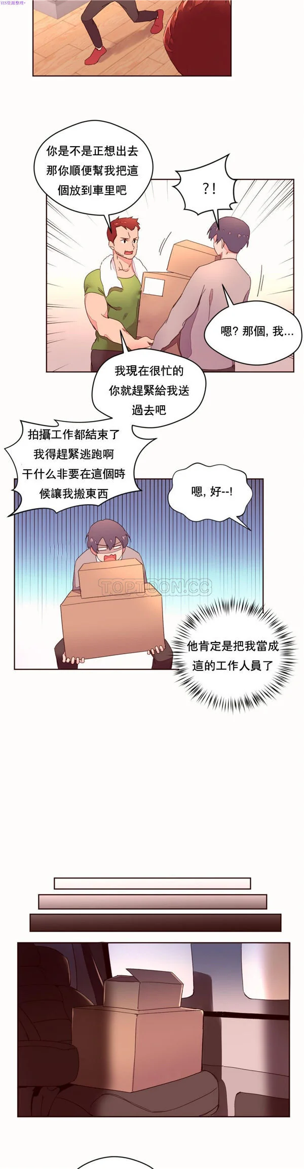 开心看漫画图片列表