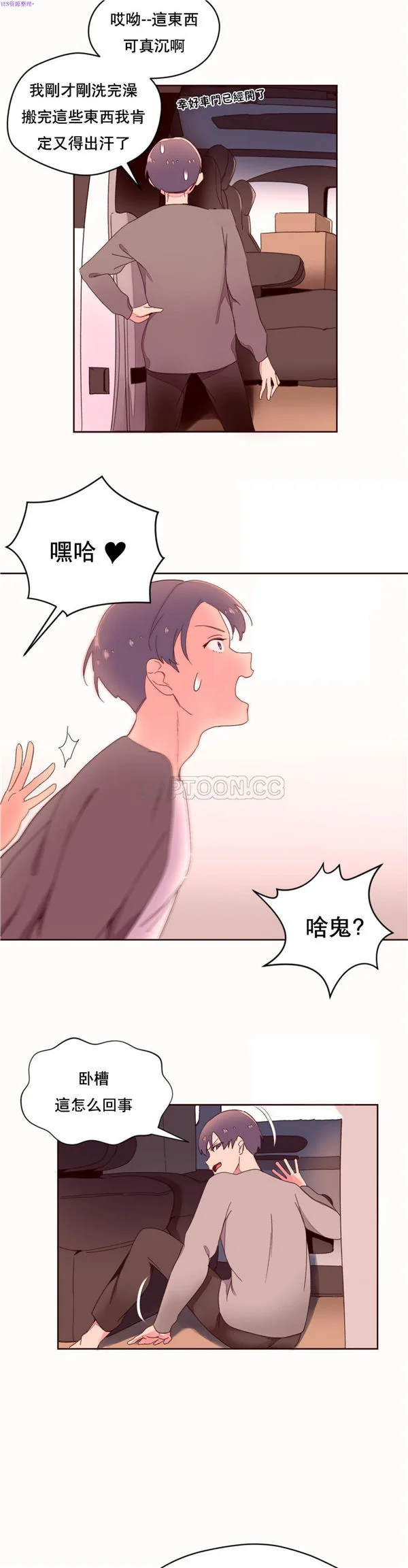 开心看漫画图片列表