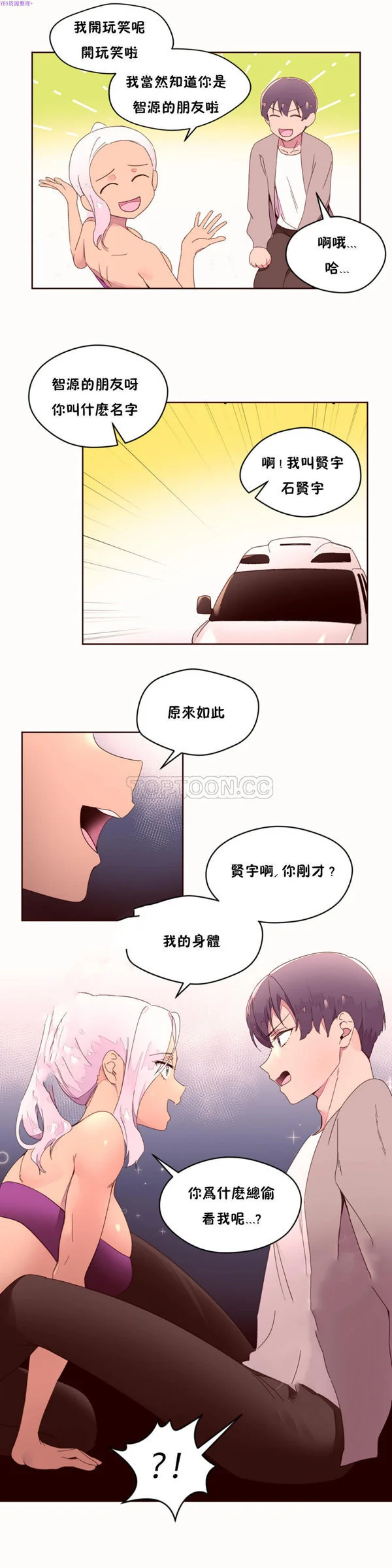 开心看漫画图片列表