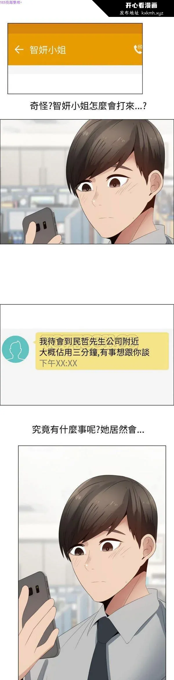 开心看漫画图片列表