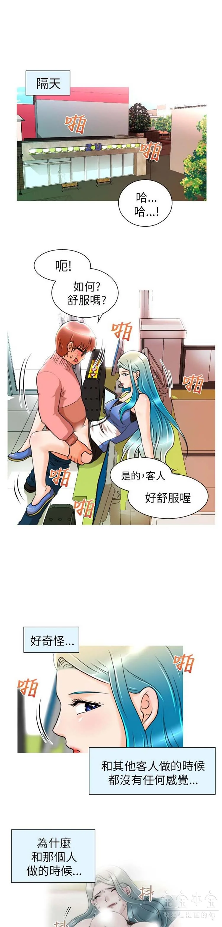 开心看漫画图片列表