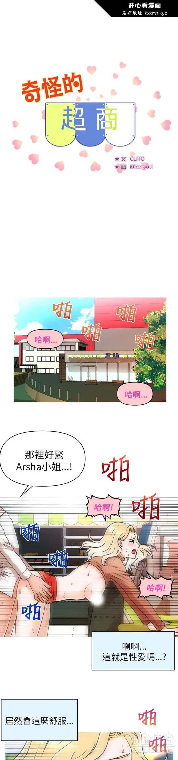 开心看漫画图片列表
