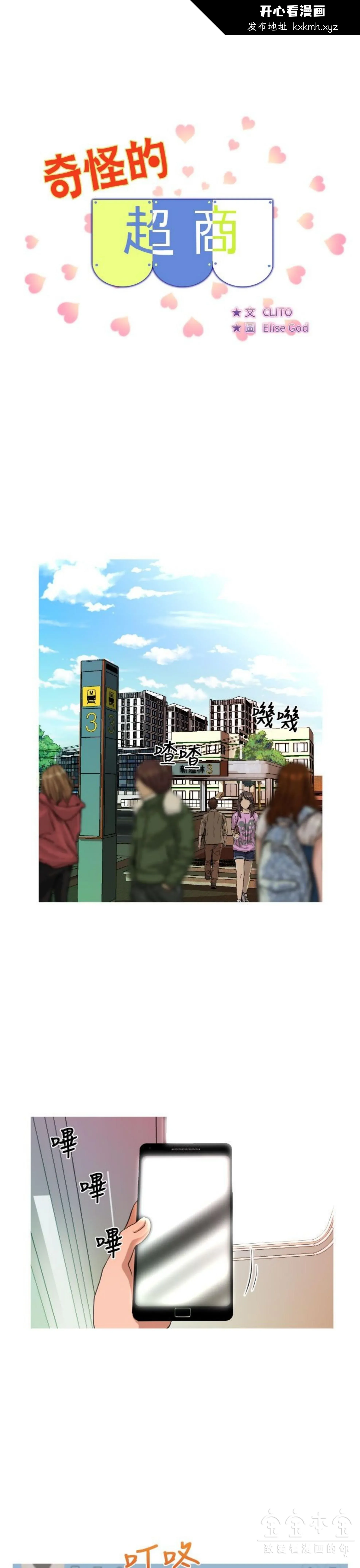 开心看漫画图片列表