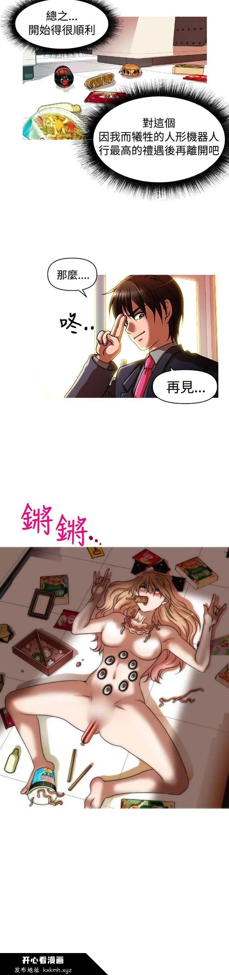 开心看漫画图片列表