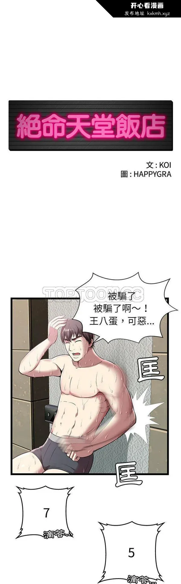 开心看漫画图片列表