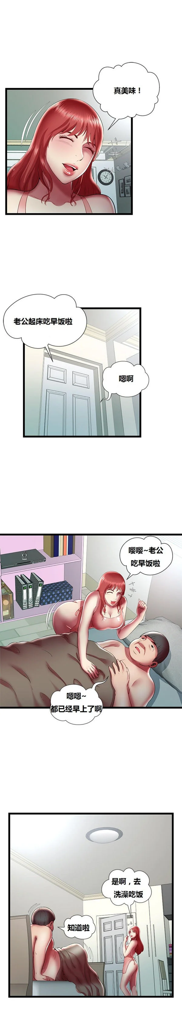 开心看漫画图片列表