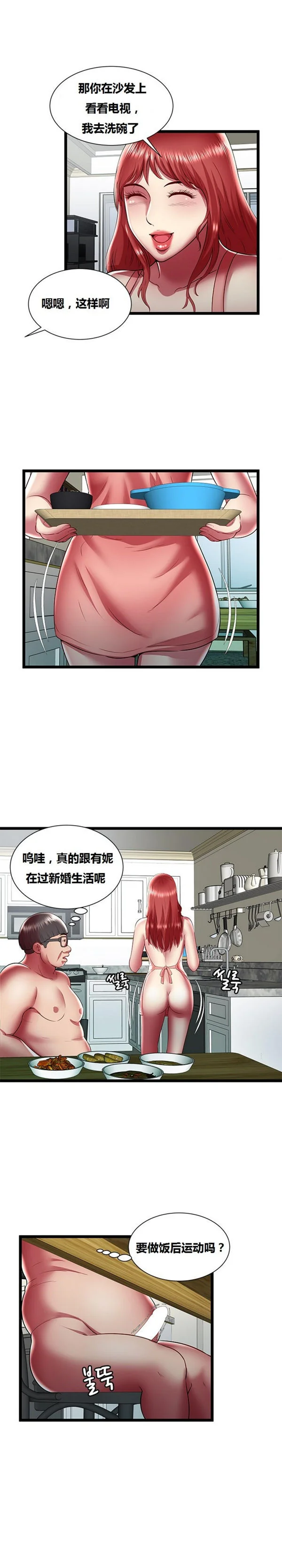 开心看漫画图片列表
