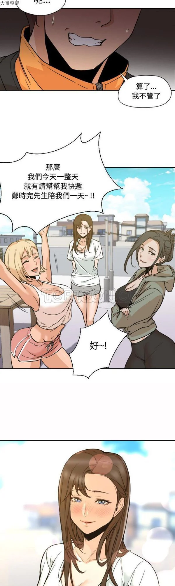 开心看漫画图片列表