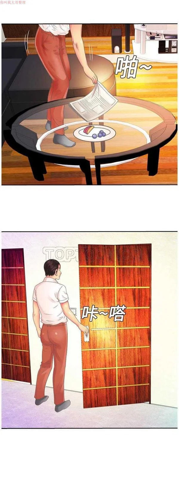 开心看漫画图片列表
