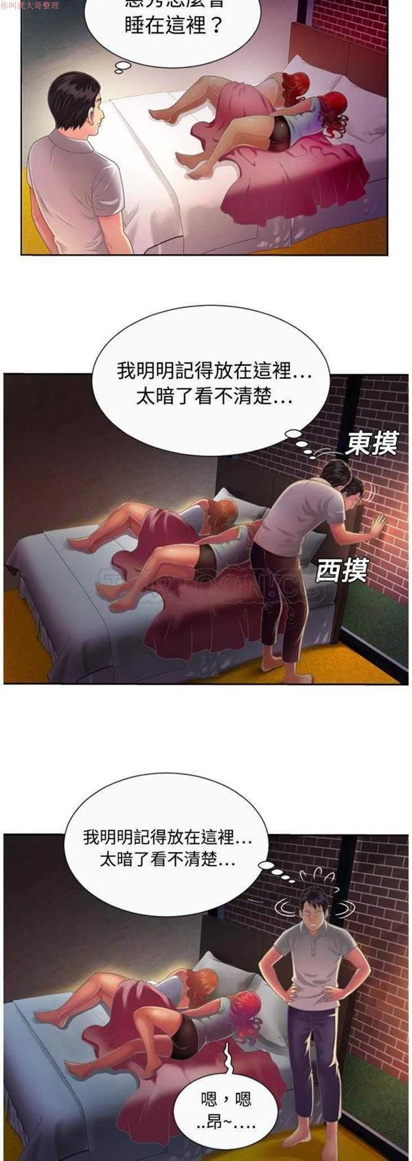 开心看漫画图片列表