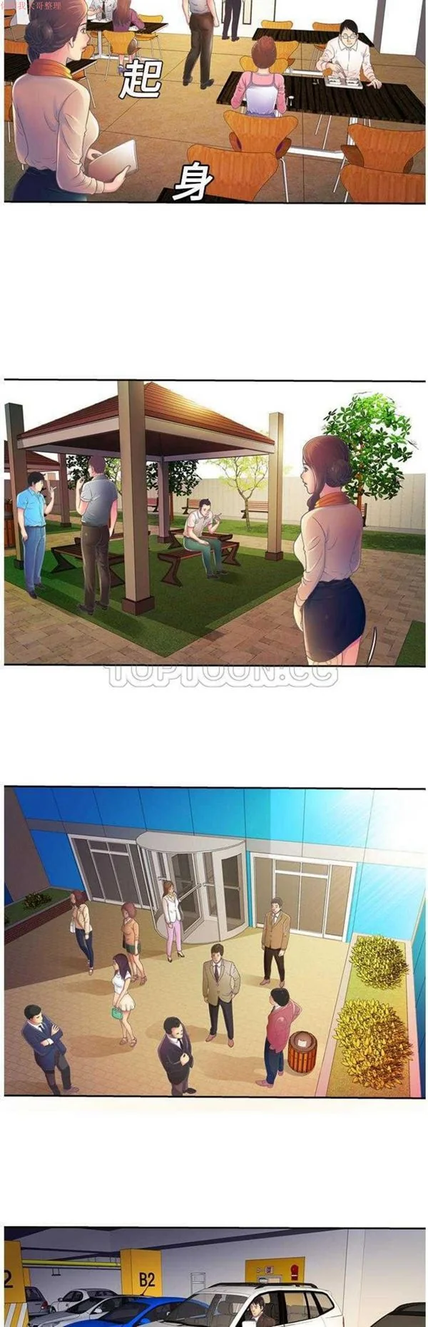 开心看漫画图片列表