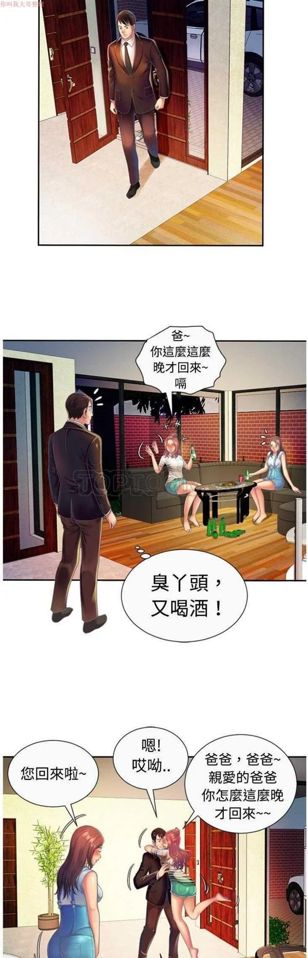 开心看漫画图片列表