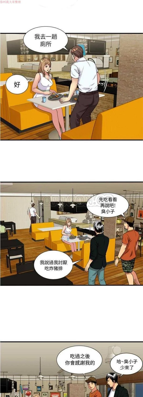 开心看漫画图片列表
